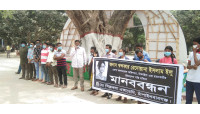 কালচারাল অফিসার রেদওয়ানার হত্যাকারীর শাস্তির দাবিতে মানববন্ধন