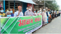 হোল্ডিং ও জন্ম নিবন্ধনসহ বিভিন্ন নাগরিক সুবিধা চেয়ে মানববন্ধন