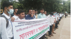 চার দফা দাবিতে ডিপ্লোমা প্রকৌশলীদের মানববন্ধন