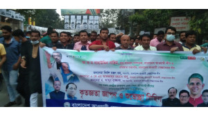 কেন্দ্রীয় নেতৃবৃন্দকে শুভেচ্ছা জানিয়ে জেলা স্বেচ্ছাসেবক লীগের শুভেচ্ছা মিছিল