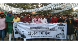 নৌকার সমর্থনে ছাত্র লীগের মিছিল