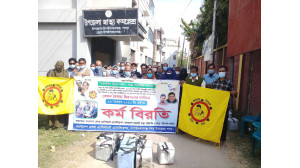স্বাস্থ্য কর্মীদের বেতন বৈষম্য নিরসনের দাবীতে কর্ম বিরতি পালন