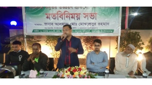 গিরবাজ কবুতর উড্ডয়ণ প্রতিযোগিতা সমিতির সাথে মোখলেসুর রহমানের মতবিনিময় 