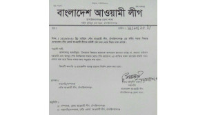  চাঁপাইনবাবগঞ্জ পৌর আওয়ামী লীগের চলমান ওর্য়াড কমিটি গঠন ও প্রনয়ণ বন্ধ রাখতে জেলা সভাপতির নির্দেশ 