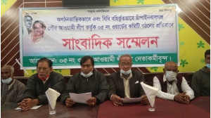 অগঠনতান্ত্রিক ও বিধি বহির্ভূতভাবে পৌর আ.লীগ ৫নং ওয়ার্ড কমিটি গঠন - প্রতিবাদে সংবাদ সম্মেলন