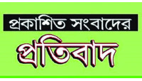 চাঁপাইনবাবগঞ্জ জেলা খাদ্য গুদামে  নিম্নমানের বস্তা ক্রয় সংক্রান্ত সংবাদের প্রতিবাদ ও কর্মকর্তার বক্তব্য