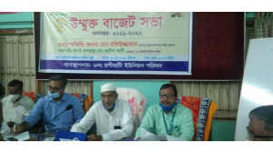 স্বাস্থ্যবিধি ও সামাজিক দুরুত্ব  মেনে রাণীহাটি ইউনিয়ন পরিষদের উন্মুক্ত বাজেট  ঘোষণা