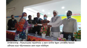  চাঁপাইনবাবগঞ্জে ১০০ প্রবীণকে ৩ লাখ টাকা পরিপোষক ভাতা প্রদান 