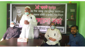 ইউনাইটেড স্ট্যান্ডার্ড স্কুলে জাতীয় শোক দিবস উপলক্ষে আলোচনা সভা  