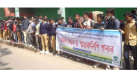 হরিমোহন সরকারী উচ্চ বিদ্যালয় প্রধান শিক্ষকের বদলি বাতিল চেয়ে মানববন্ধন