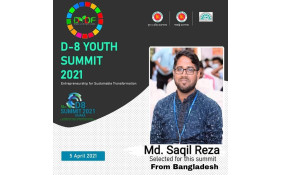 আন্তর্জাতিক D-8 Youth Summit-এ ১ম রাজশাহীর হয়ে প্রতিনিধিত্ব করলেন চাঁপাইনবাবগঞ্জের শাকিল