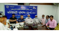 চাঁপাইনবাবগঞ্জে কমিউিনিটি পুলিশিং ডে পালিত