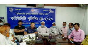 চাঁপাইনবাবগঞ্জে কমিউিনিটি  পুলিশিং ডে পালিত