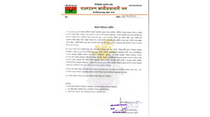 পৌর বিএনপির সাধারণ সম্পাদককে অবৈধ  উল্লেখ করে  কারন দর্শানোর নোটিশ 